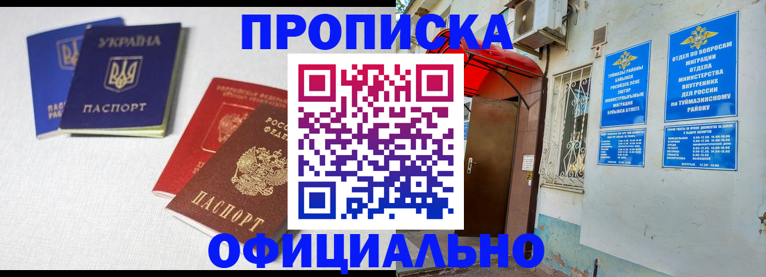 прописка регистрация в Обояни